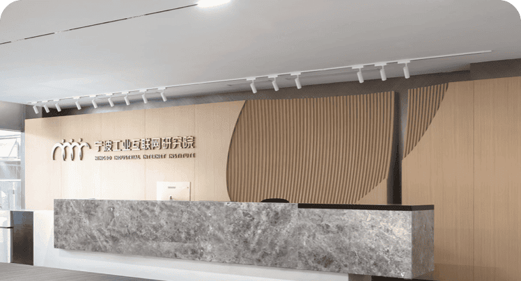 宁波工研院