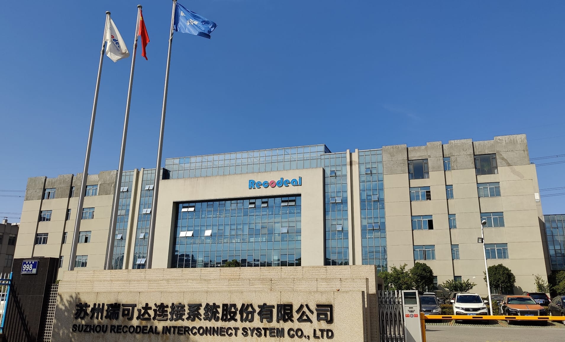 瑞可达