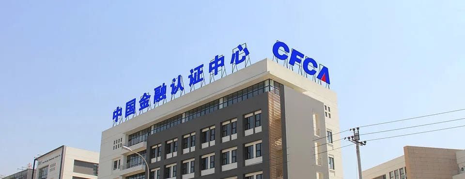 中金金融