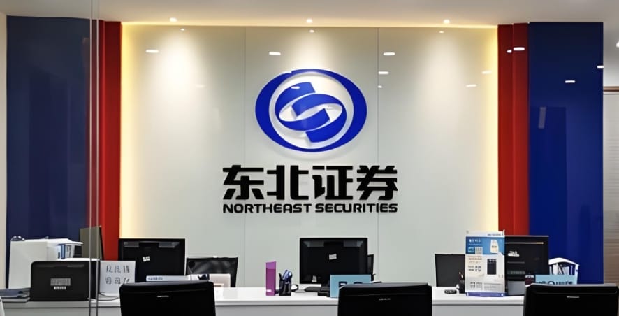 东北证券