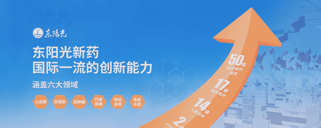 东阳光(图1)