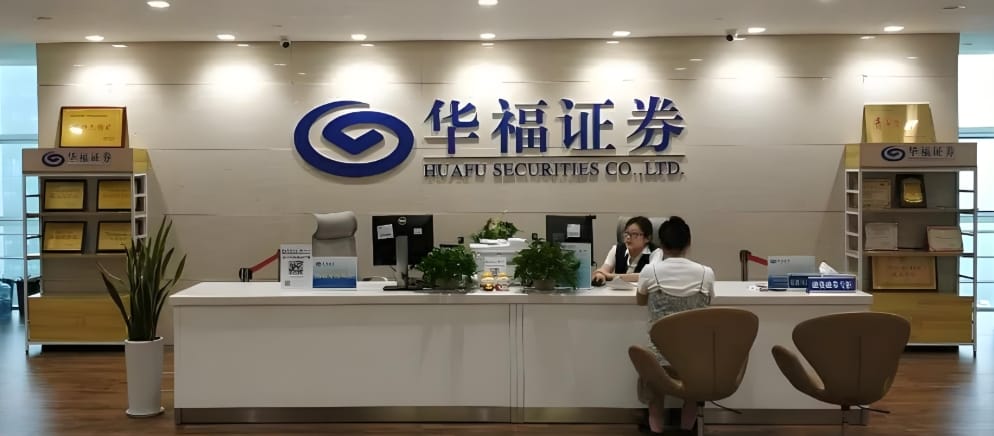 华福证券