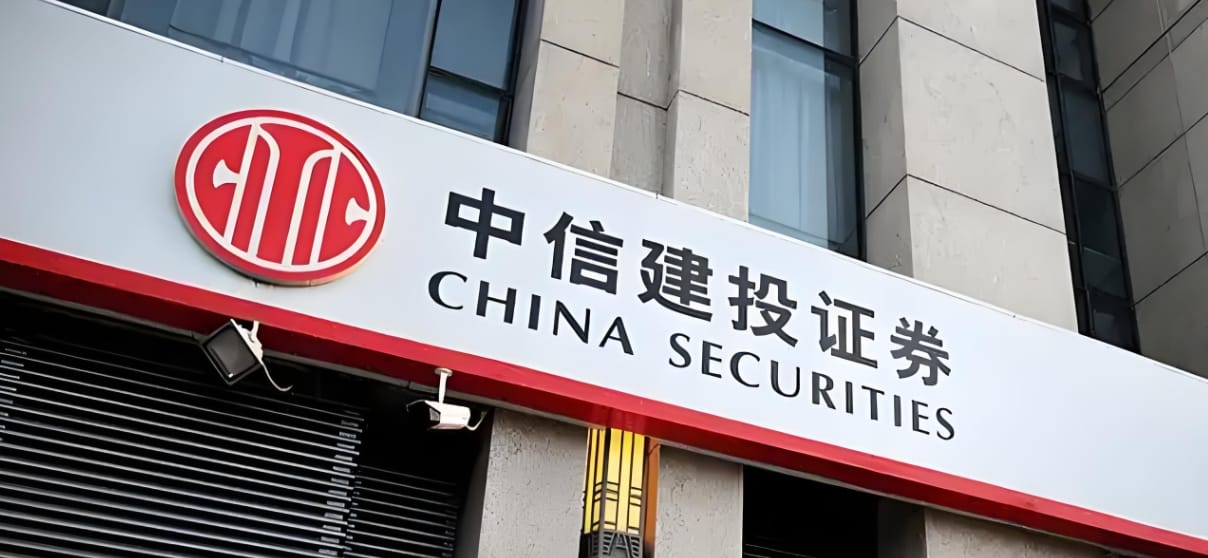 中信建投