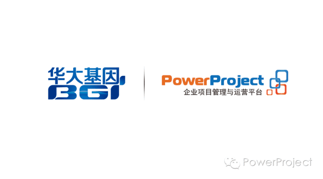 PowerProject签署华大基因集团项目管理平台二期合同(图1)