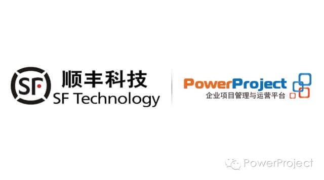 PowerProject中标顺丰科技项目管理系统(图1)
