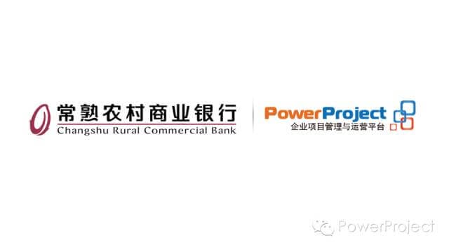 公司签署常熟农商行项目管理系统（三期）合同(图1)