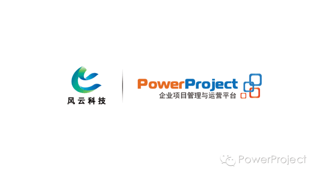 江苏风云科技选择了PowerProject(图1)