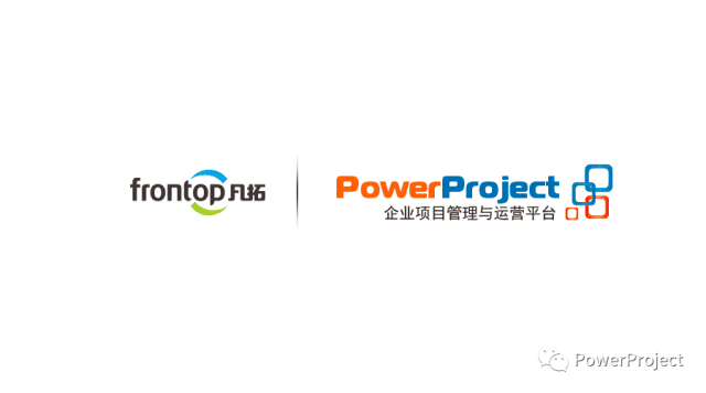 广州凡拓数字创意科技股份有限公司采购PowerProject(图1)