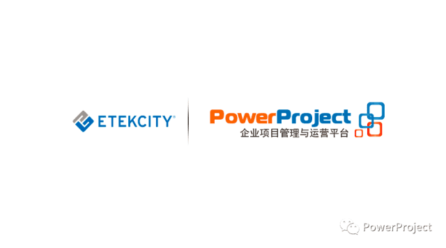 深圳晨北科技有限公司采购PowerProject(图1)