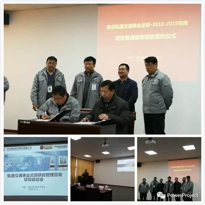 南京康尼机电股份有限公司采购PowerProject企业项目管理系统(图2)