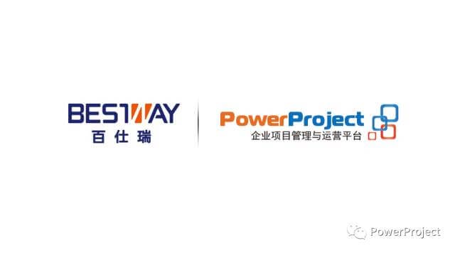 上海百仕瑞企业管理顾问有限公司采购PowerProject(图1)