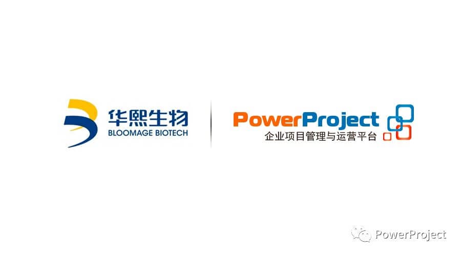 奥博思PowerProject中标华熙福瑞达生物医药有限公司研发项目管理平台建设(图1)