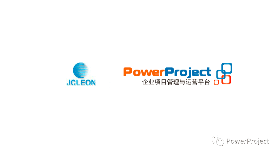 PowerProject助力杰士莱国际打造国际化品牌(图1)