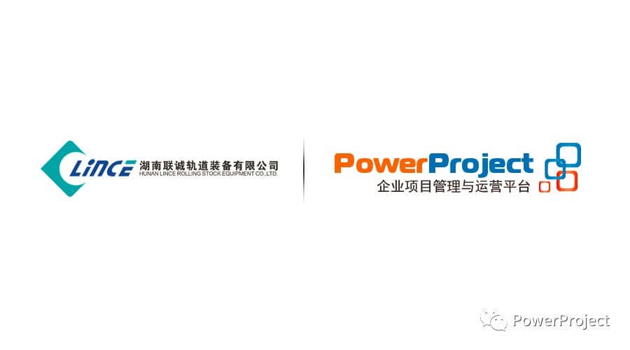 奥博思PowerProject与湖南联诚轨道装备有限公司达成合作协议(图1)