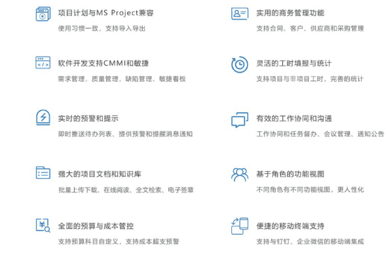PowerProject成功签约福建博思软件(图2)