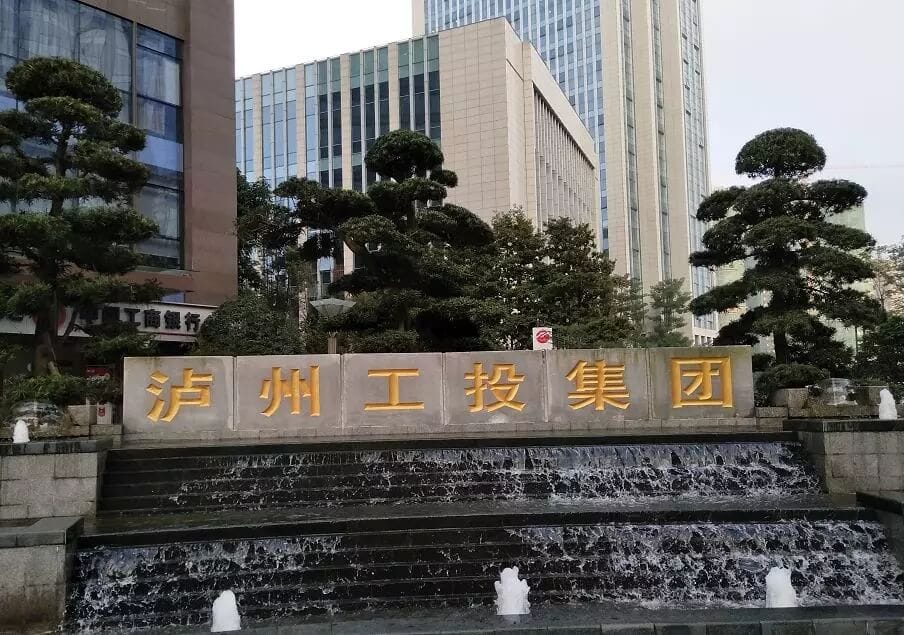 PowerProject签约泸州工投智汇信息科技有限公司(图2)