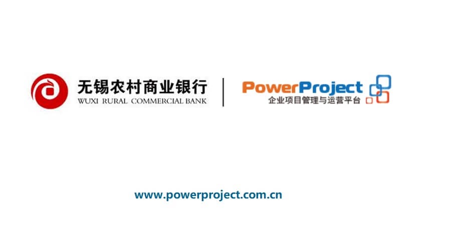 奥博思软件继续牵手无锡农商行，签署PowerProject项目管理系统二期合同(图1)