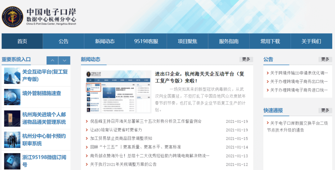 中国电子口岸数据中心杭州分中心：使用PowerProject项目管理系统提升海关项目管理效率(图1)