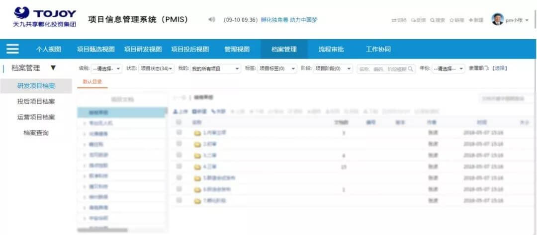 天九共享集团：借力奥博思PowerProject，打造企业项目管理平台(图5)