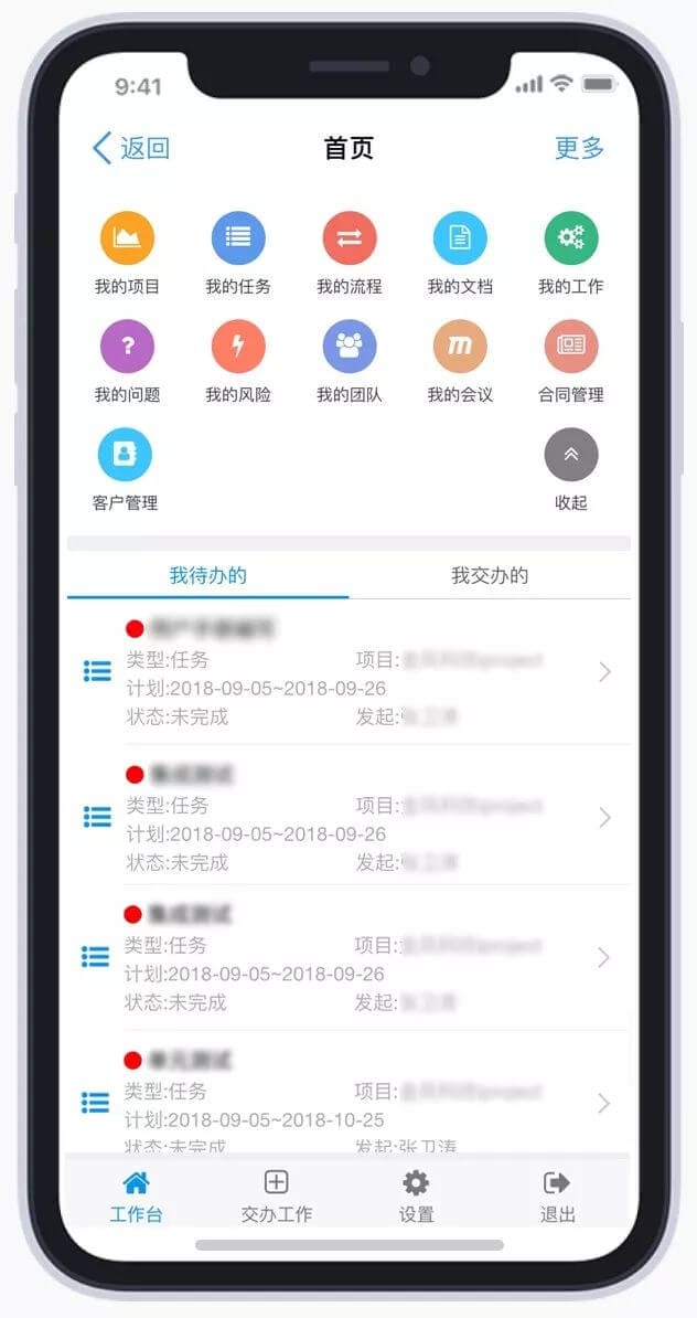 天九共享集团：借力奥博思PowerProject，打造企业项目管理平台(图6)