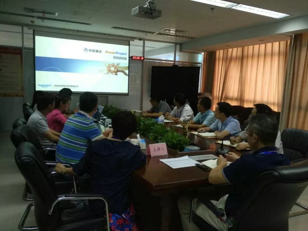 北京奥博思软件与武汉中科通达高新技术股份有限公司达成合作协议(图2)