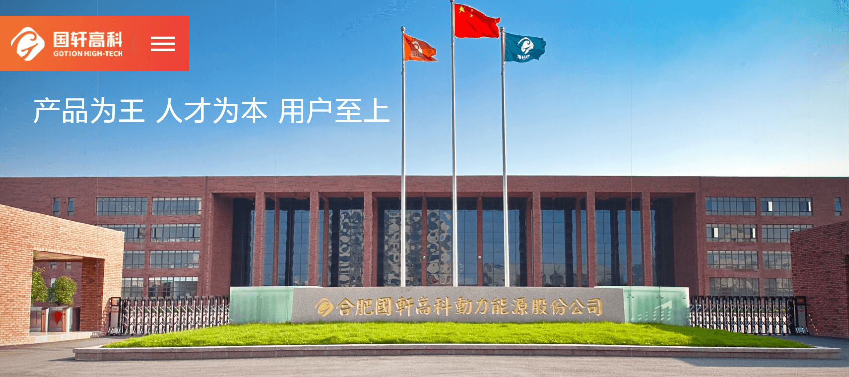 国轩高科携手奥博思PowerProject，建设公司级项目管理平台(图2)