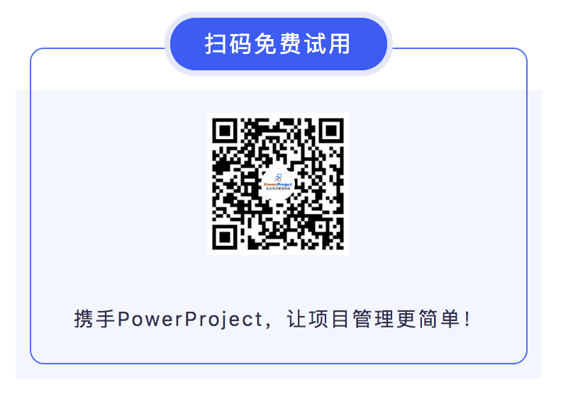 国轩高科携手奥博思PowerProject，建设公司级项目管理平台(图5)