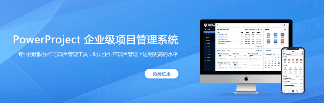 国轩高科携手奥博思PowerProject，建设公司级项目管理平台(图4)