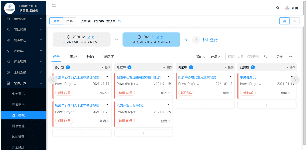 北京商越携手北京奥博思 PowerProject，打造数字化 PMO 项目管理平台(图6)