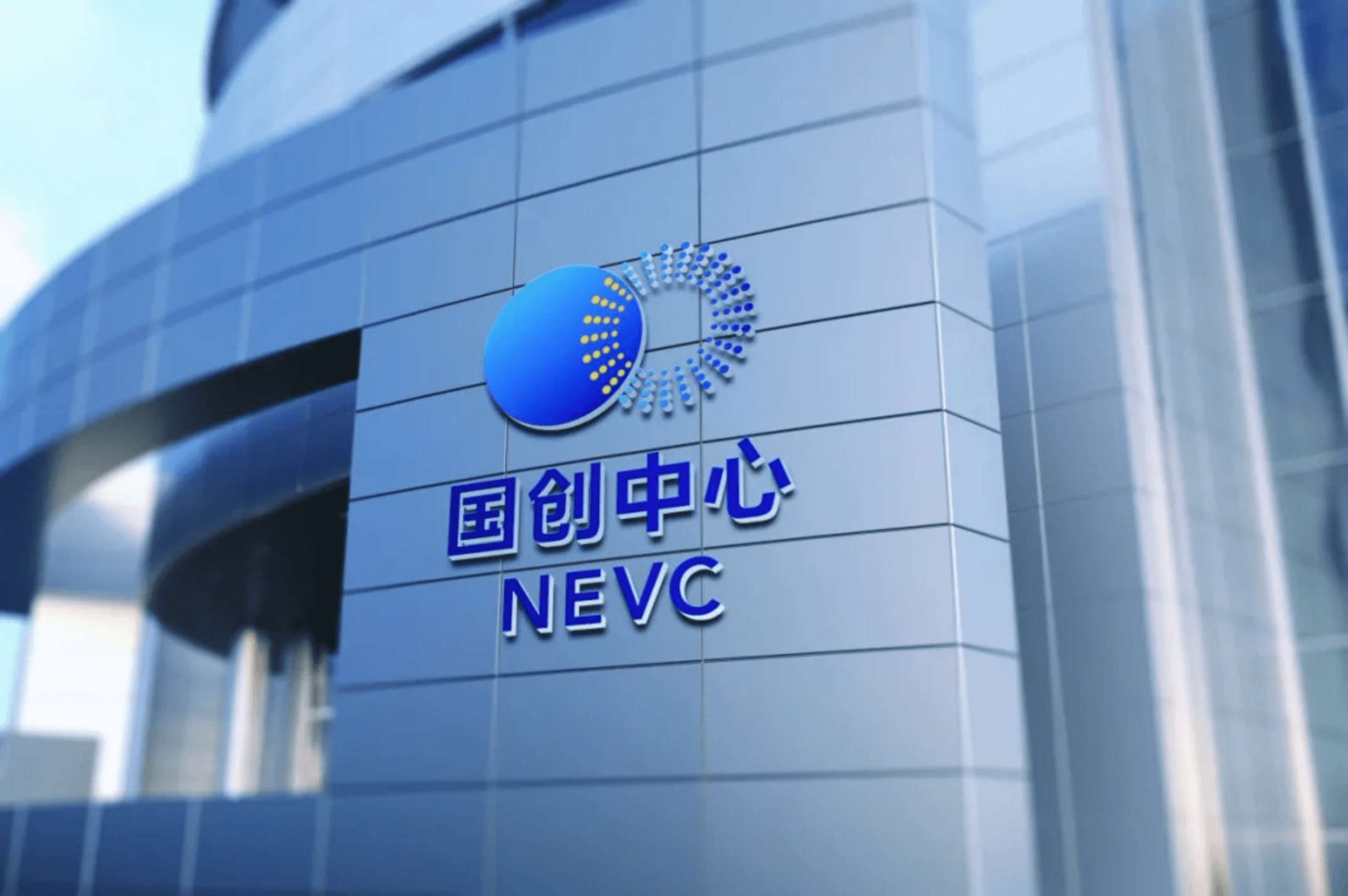 奥博思PowerProject中标国家新能源汽车技术创新中心项目管理系统采购项目(图2)