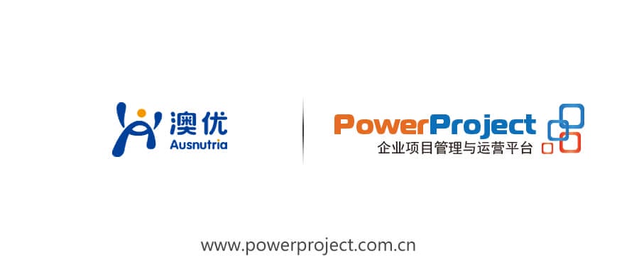 澳优乳业携手奥博思软件打造智能化项目管理平台(图2)
