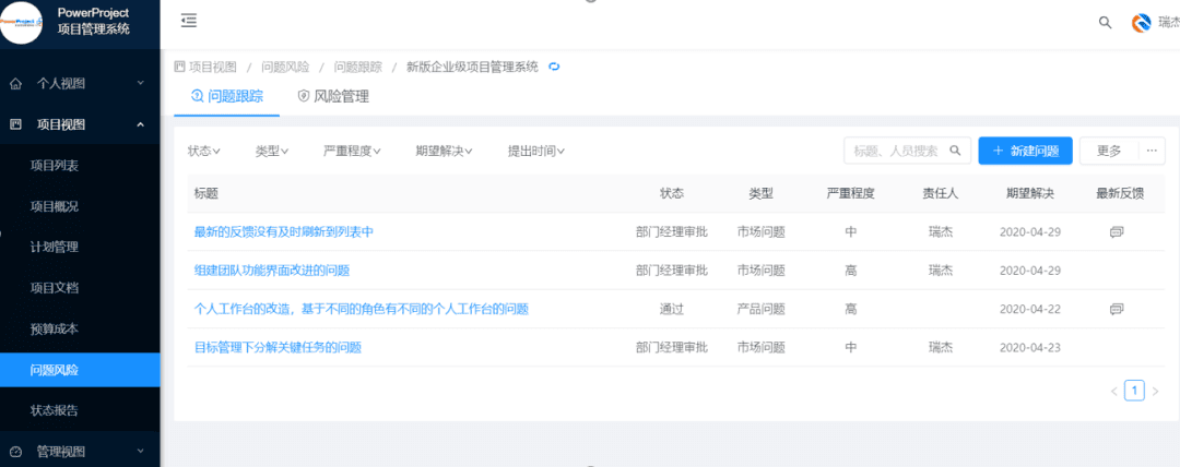 澳优乳业携手奥博思软件打造智能化项目管理平台(图6)