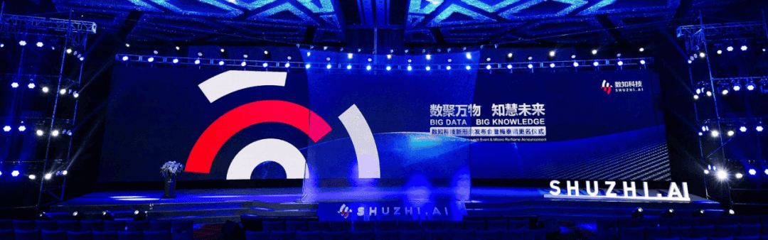数知科技携手奥博思 打造新一代智能化项目管理平台(图1)