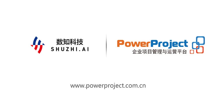 数知科技携手奥博思 打造新一代智能化项目管理平台(图2)