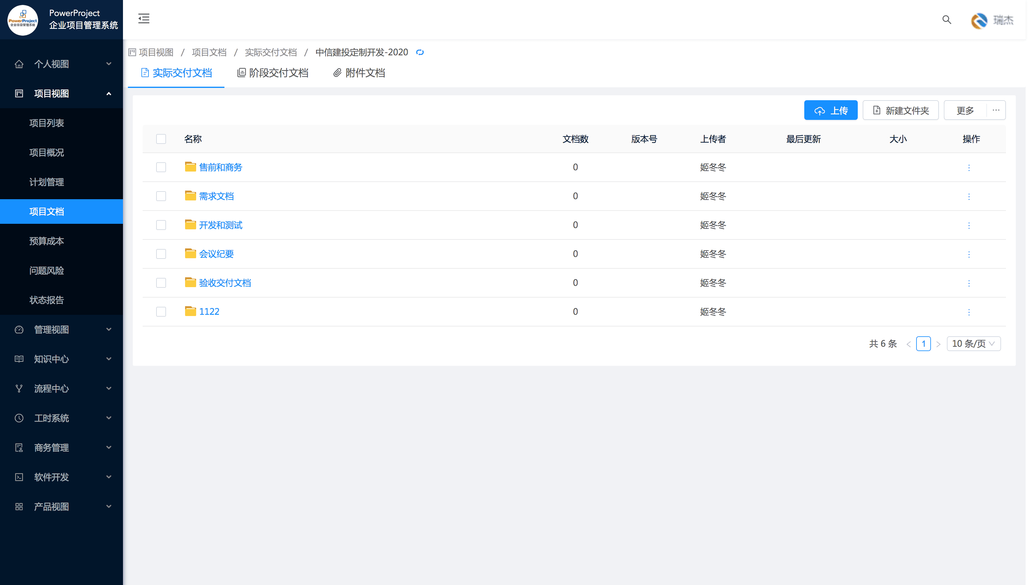 数知科技携手奥博思 打造新一代智能化项目管理平台(图5)