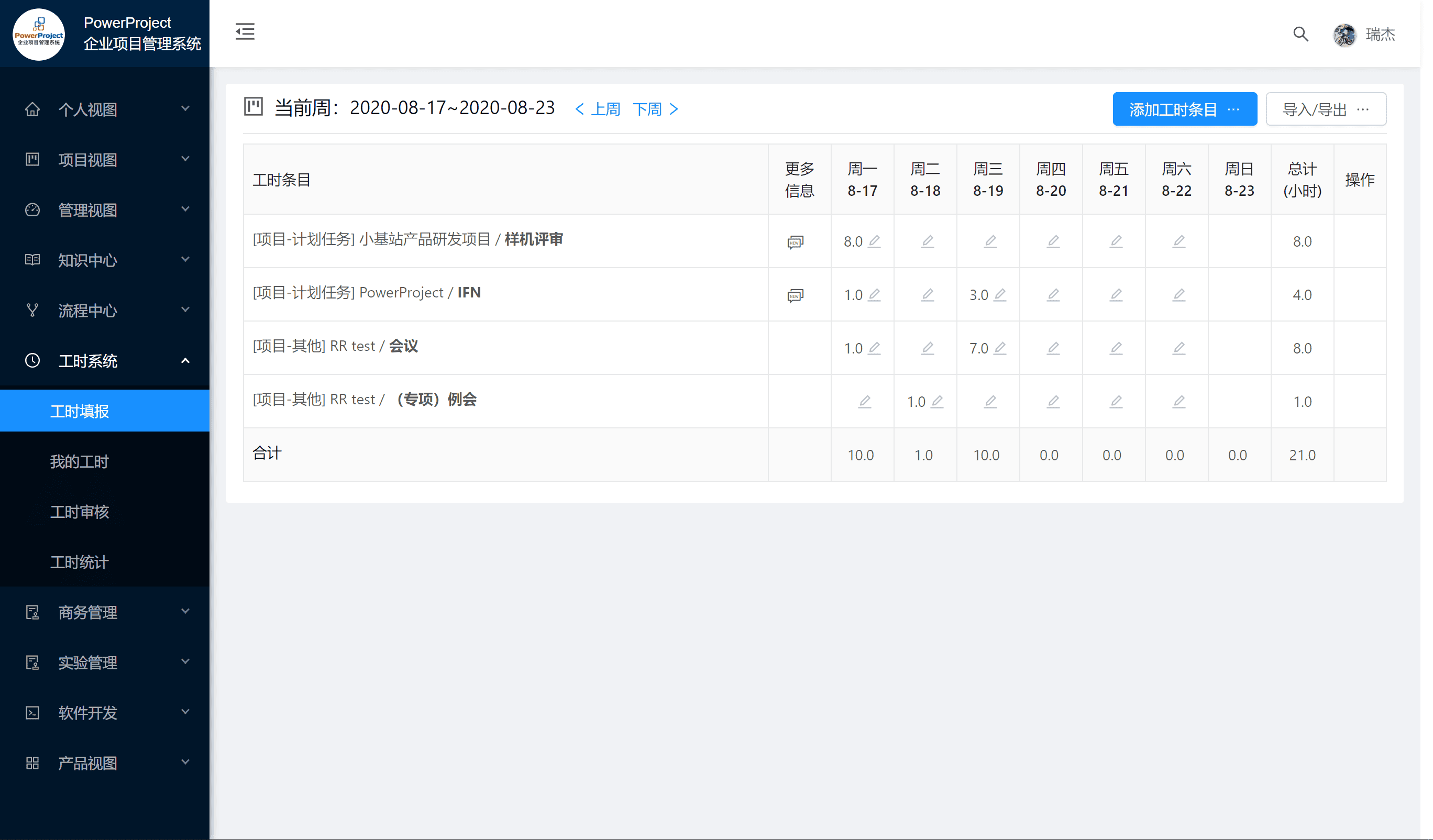数知科技携手奥博思 打造新一代智能化项目管理平台(图6)