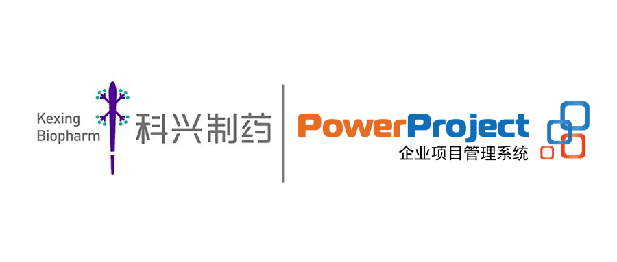 深圳科兴制药签约奥博思PowerProject，打造医药研发项目管理平台(图1)