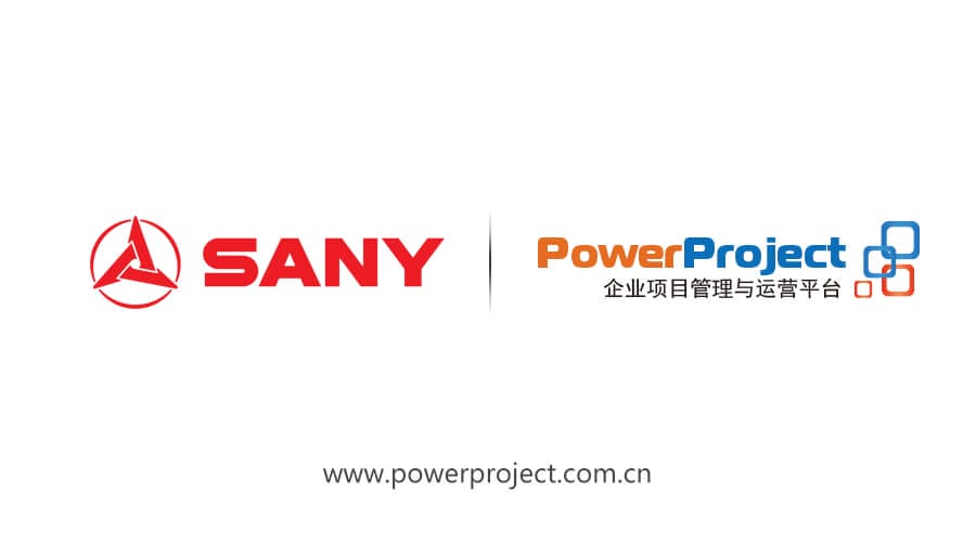“中国制造全球品牌”三一集团携手奥博思PowerProject项目管理系统(图1)
