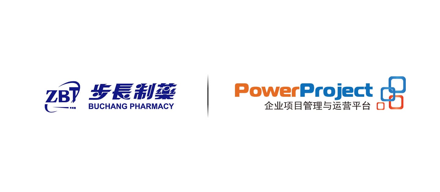 步长制药签约奥博思PowerProject(图1)