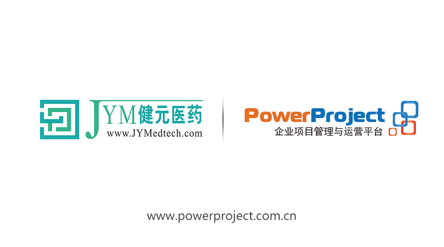 深圳健元医药签约奥博思PowerProject，建设医药研发项目管理平台(图1)