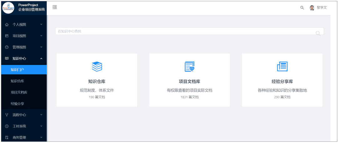 宁波工业互联网研究院携手奥博思PowerProject，赋能企业数字化项目管理体系(图5)