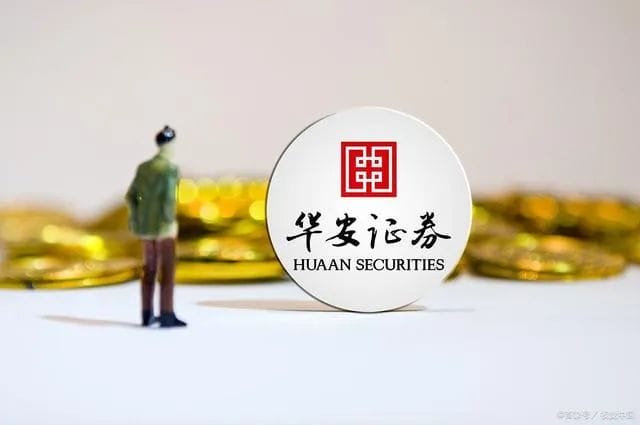 华安证券选择奥博思软件PowerProject项目管理软件系统(图1)