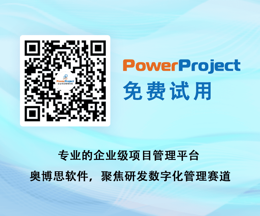 奥博思中标中海石油气电集团研发中心项目管理平台项目(图3)