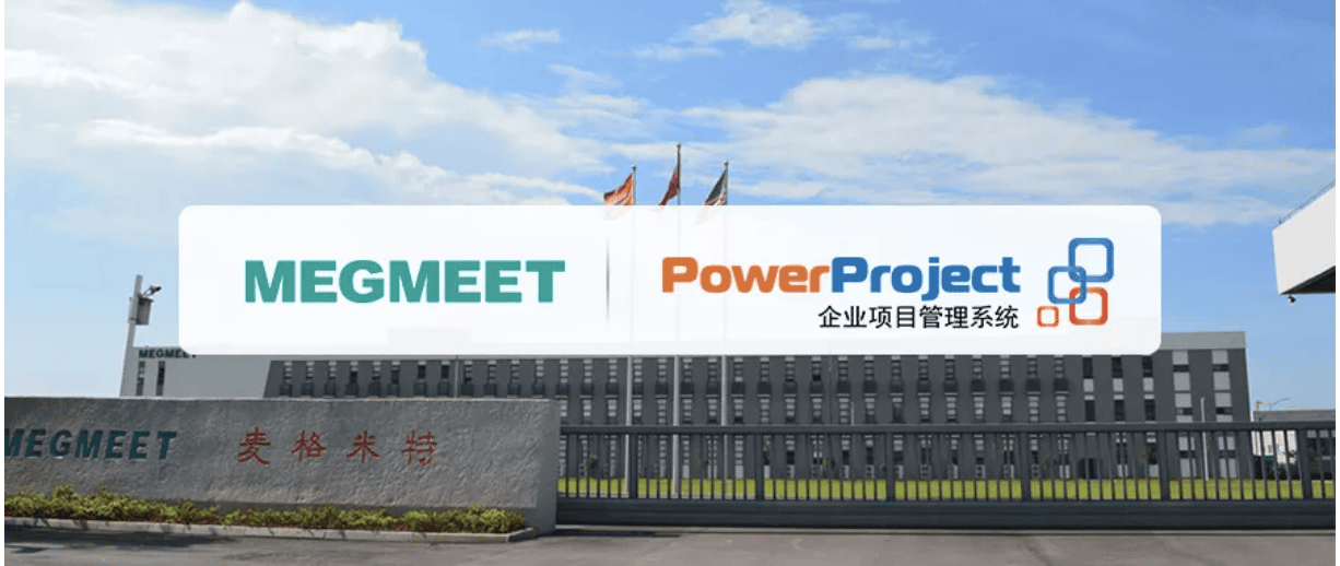 麦格米特携手奥博思软件，PowerProject提效数字化项目管理(图1)