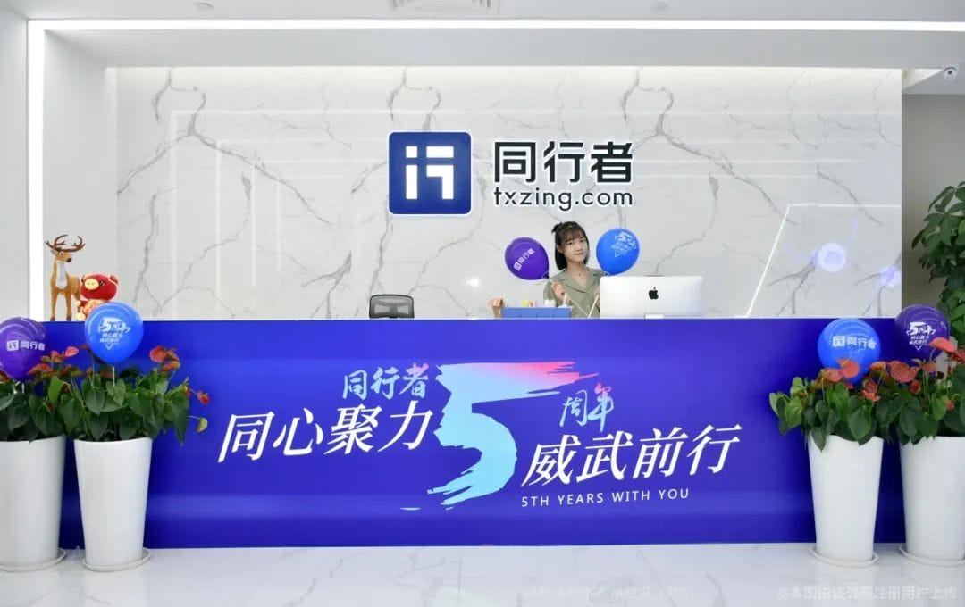 奥博思项目管理软件系统助力同行者科技提升项目管理效率，促进企业高质量发展(图1)