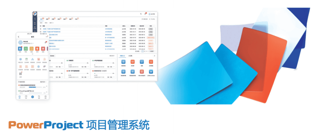生命奇点 PowerProject 项目管理系统项目正式启动，打造大数据领域新标杆(图2)