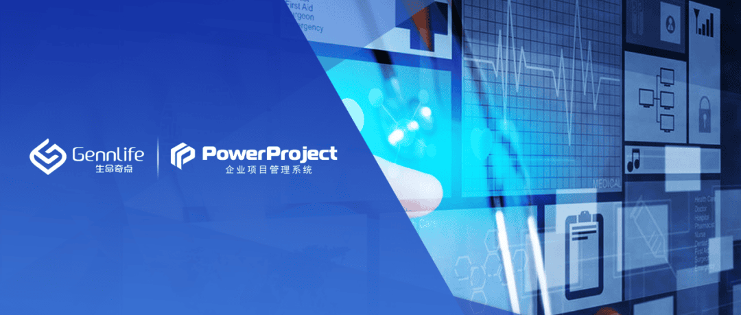生命奇点 PowerProject 项目管理系统项目正式启动，打造大数据领域新标杆(图1)