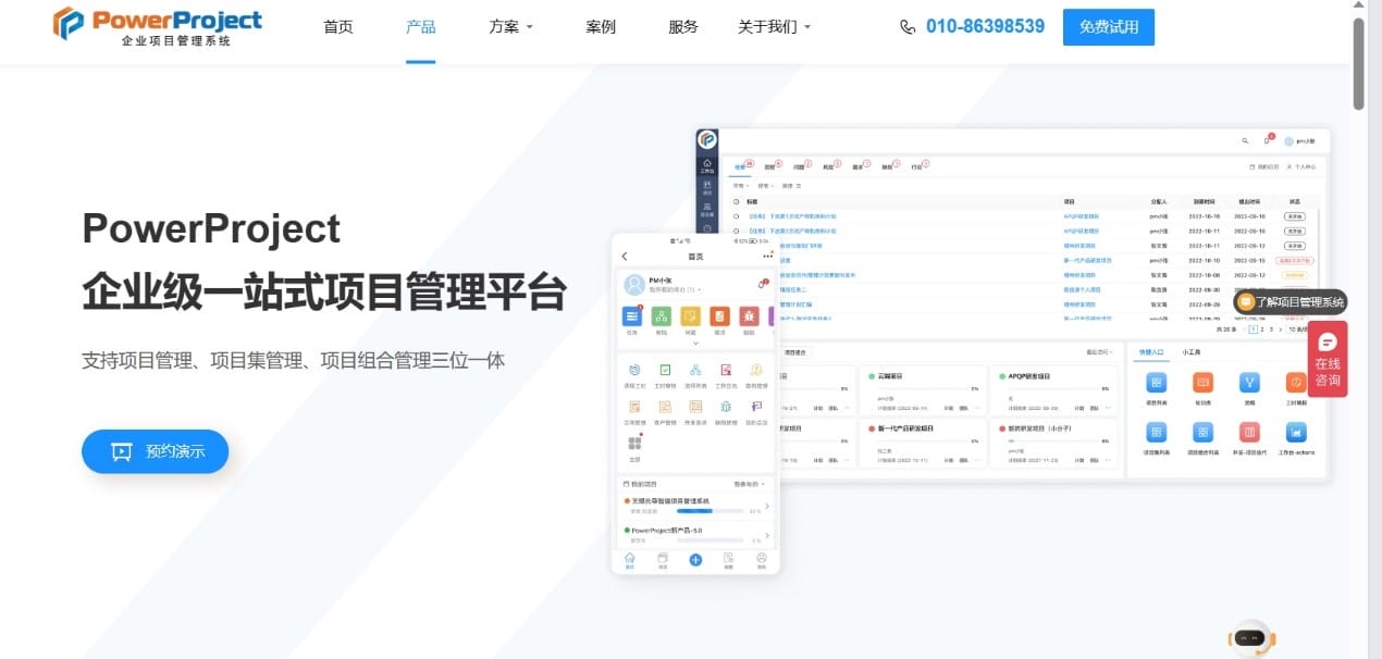 国内常用的五大项目管理系统介绍，企业为什么要上项目管理系统？(图1)