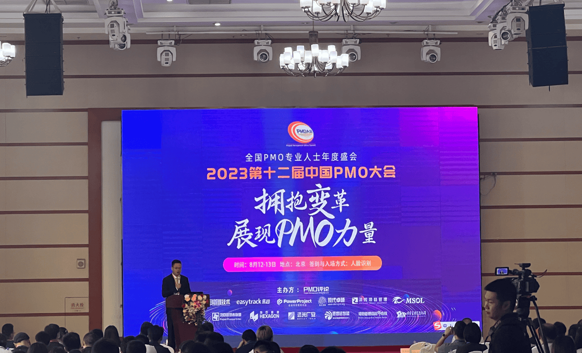 项目管理系统厂商北京奥博思参展中国PMO大会并发表《评审管理》主题演讲(图1)