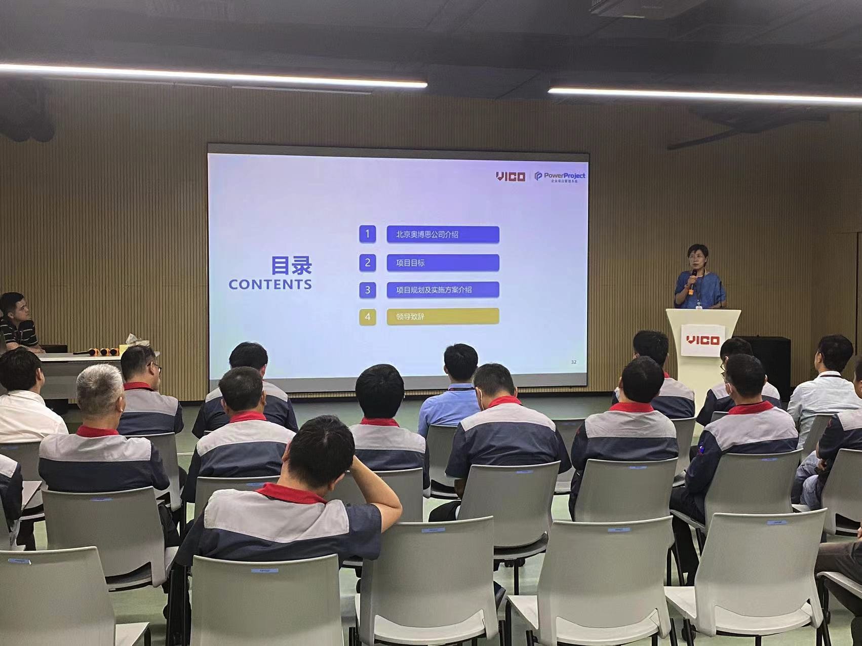 精密零部件制造商：维科精密选择奥博思 PowerProject 项目管理系统(图4)